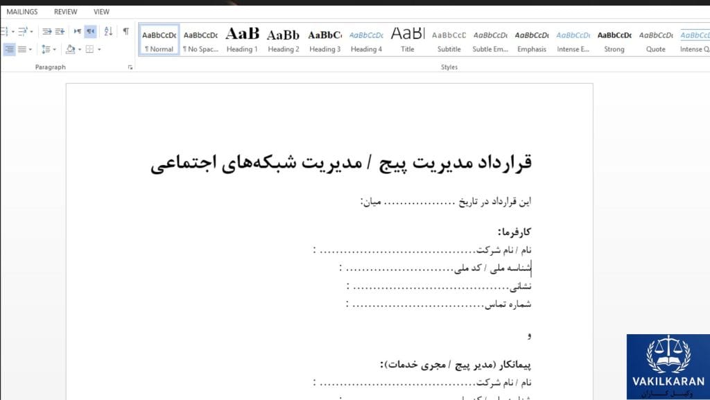 ستون‌های اصلی یک قرارداد مدیریت پیج حرفه‌ای