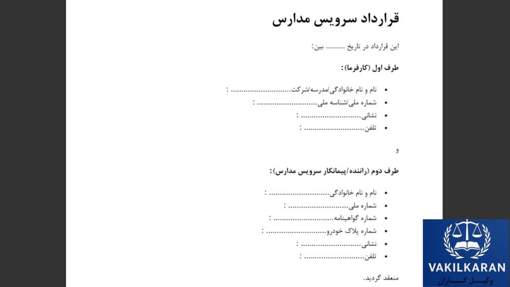 نکات حقوقی که در تنظیم قرارداد نباید نادیده گرفته شوند
