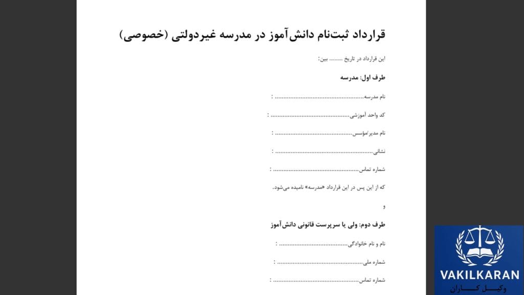 نکات حقوقی مهم پیش از امضای قرارداد