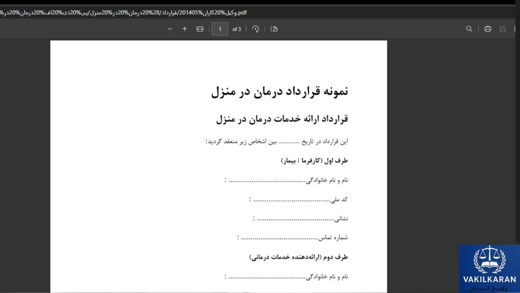 نکات حقوقی مهم برای جلوگیری از اختلافات