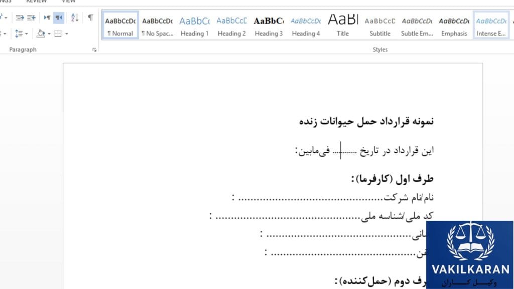 اصول قانونی و اخلاقی در حمل‌ونقل حیوانات