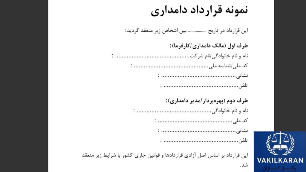 استانداردهای فنی، بهداشتی و نظارتی در متن قرارداد