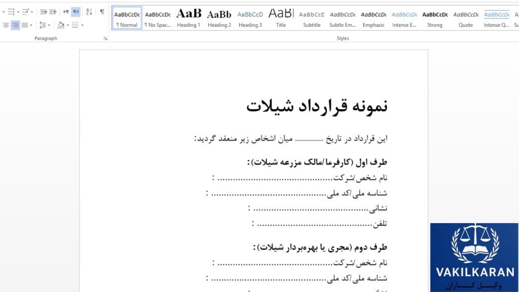 مدیریت زیستی و کیفیت آب رکن اصلی قراردادهای شیلاتی