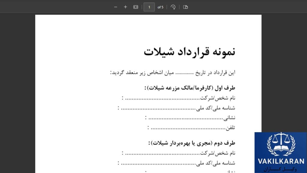 انطباق با مقررات زیست‌محیطی و مدیریت ریسک‌های طبیعی