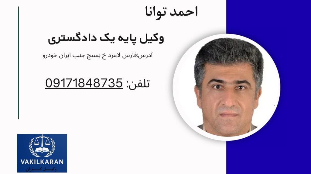 احمد توانا