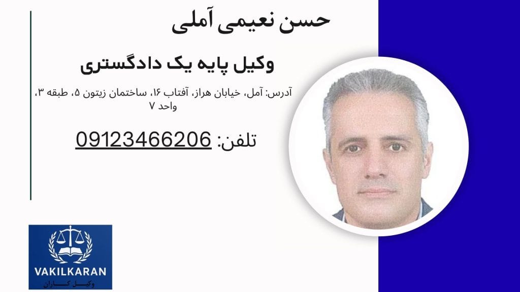 حسن نعیمی آملی