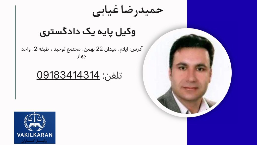 حمیدرضا غیابی