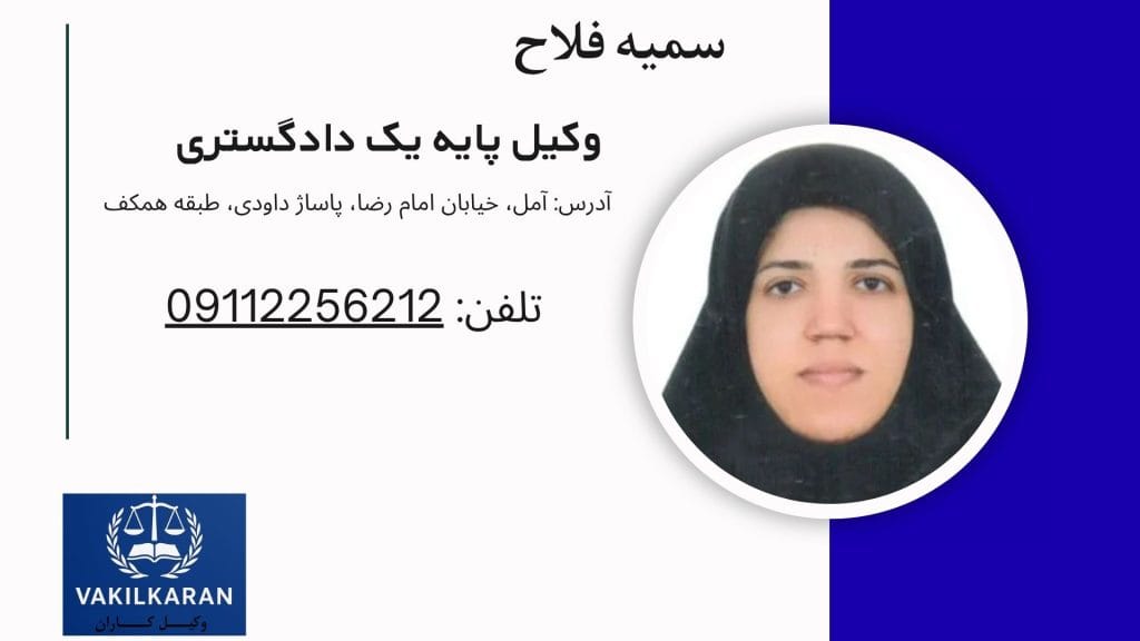 سمیه فلاح