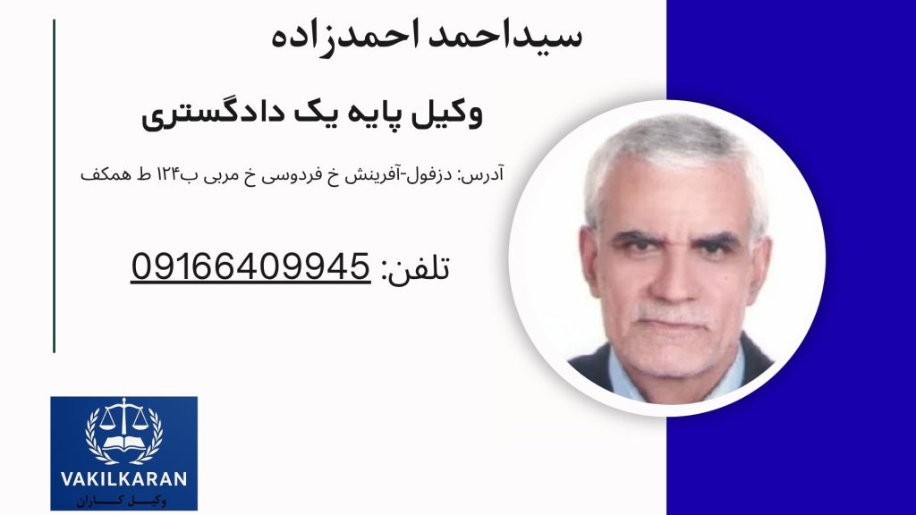 سیداحمد احمدزاده