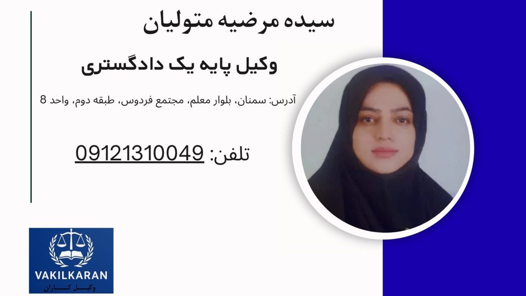 سیده مرضیه متولیان