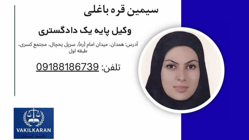 سیمین قره باغلی