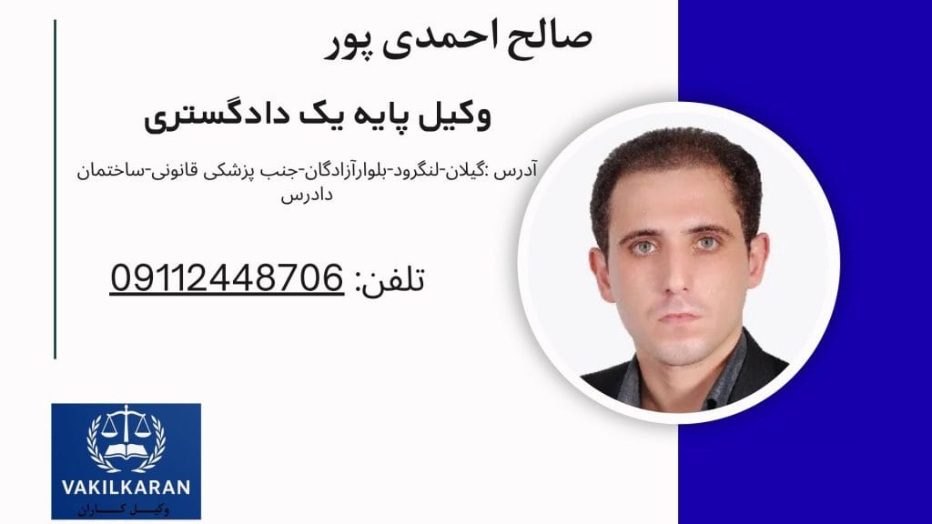 صالح احمدی پور