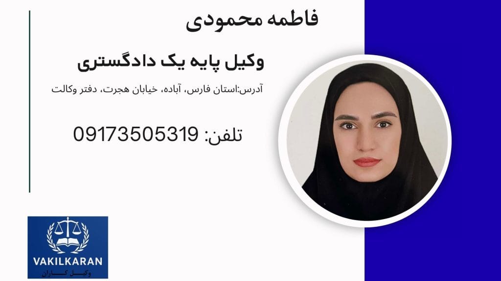 فاطمه محمودی