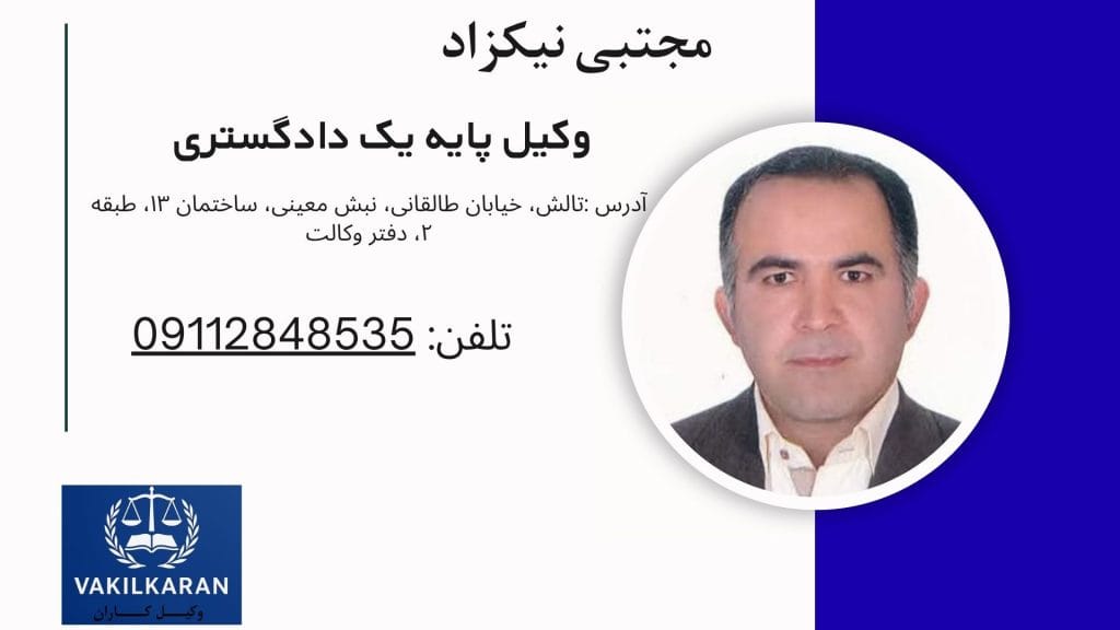مجتبی نیکزاد