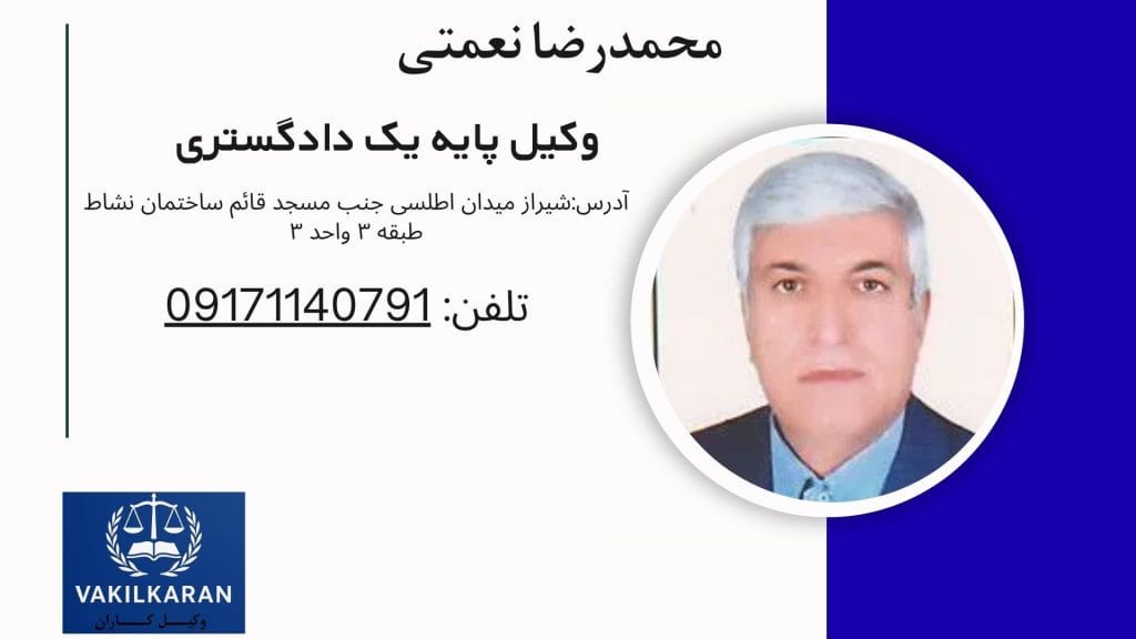 محمدرضا نعمتی