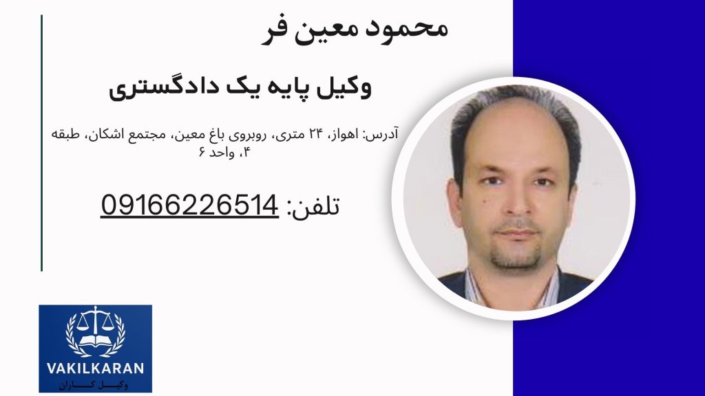 محمود معین فر