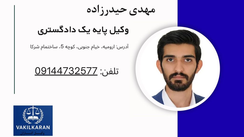 مهدی حیدرزاده