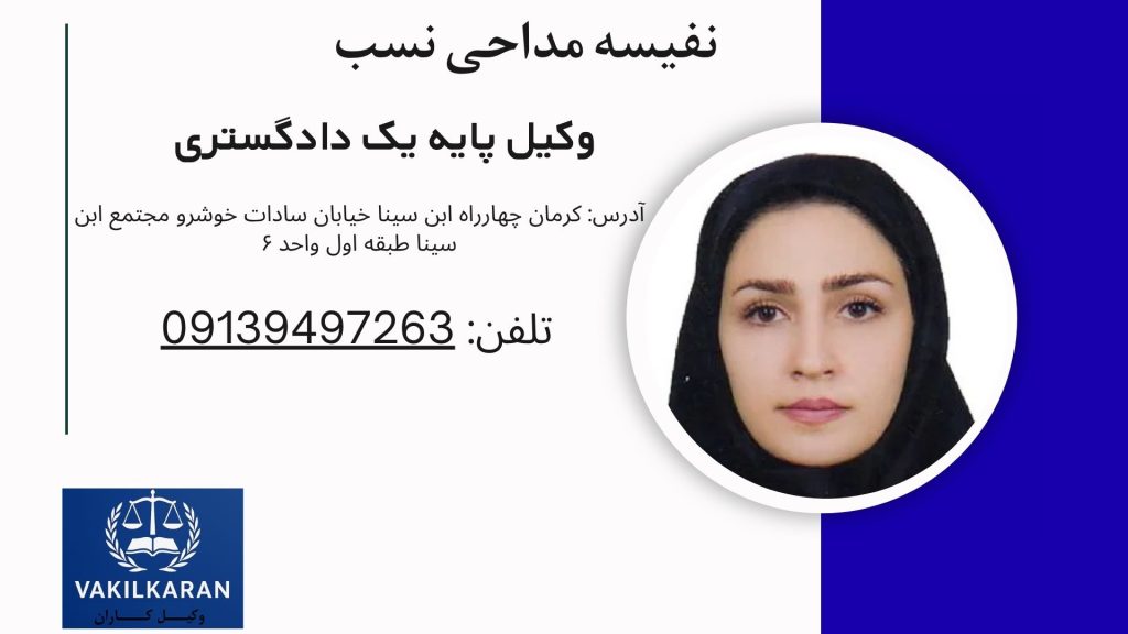 نفیسه مداحی نسب