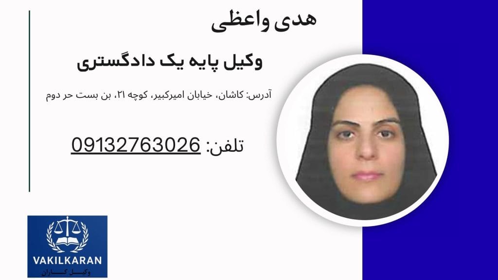 هدی واعظی