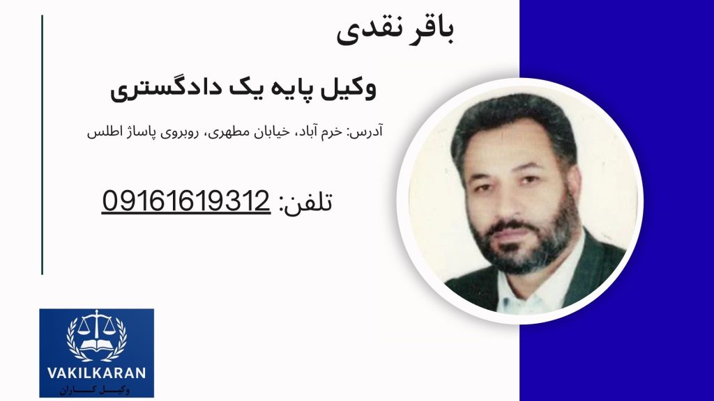 باقر نقدی