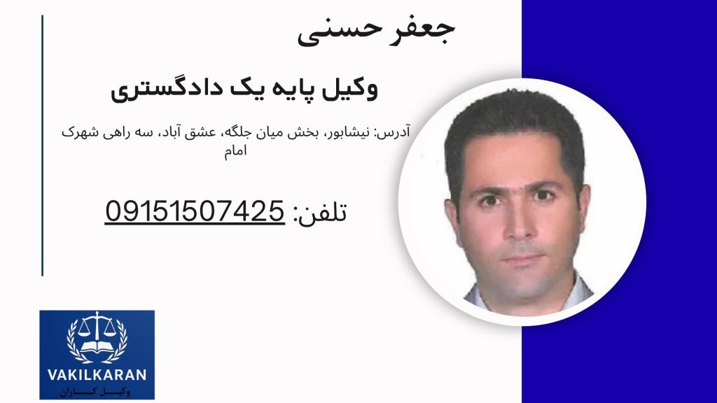 جعفر حسنی