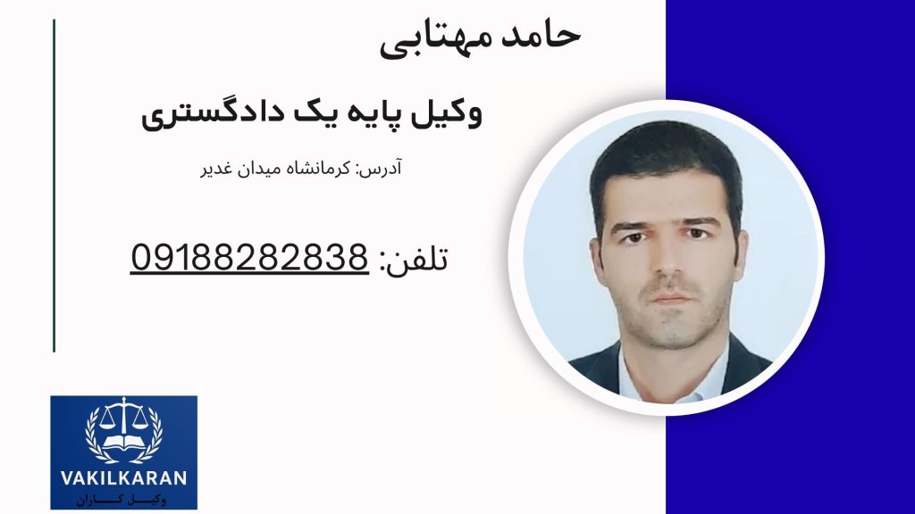 حامد مهتابی