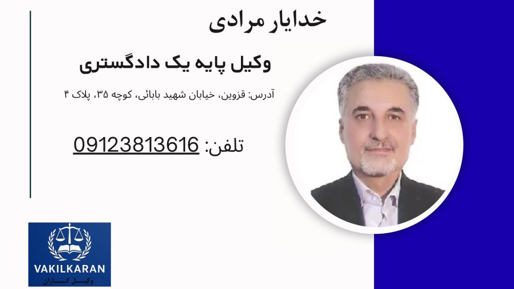 خدایار مرادی