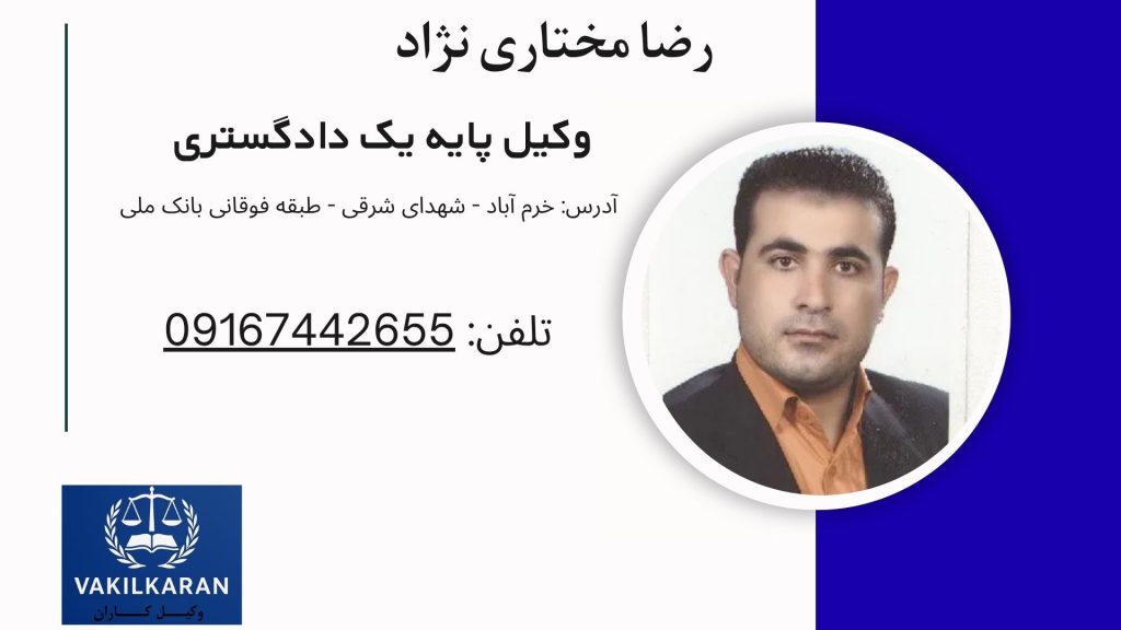 رضا مختاری نژاد