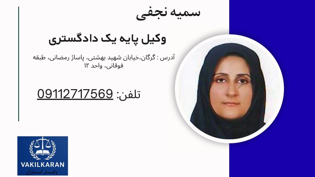 سمیه نجفی
