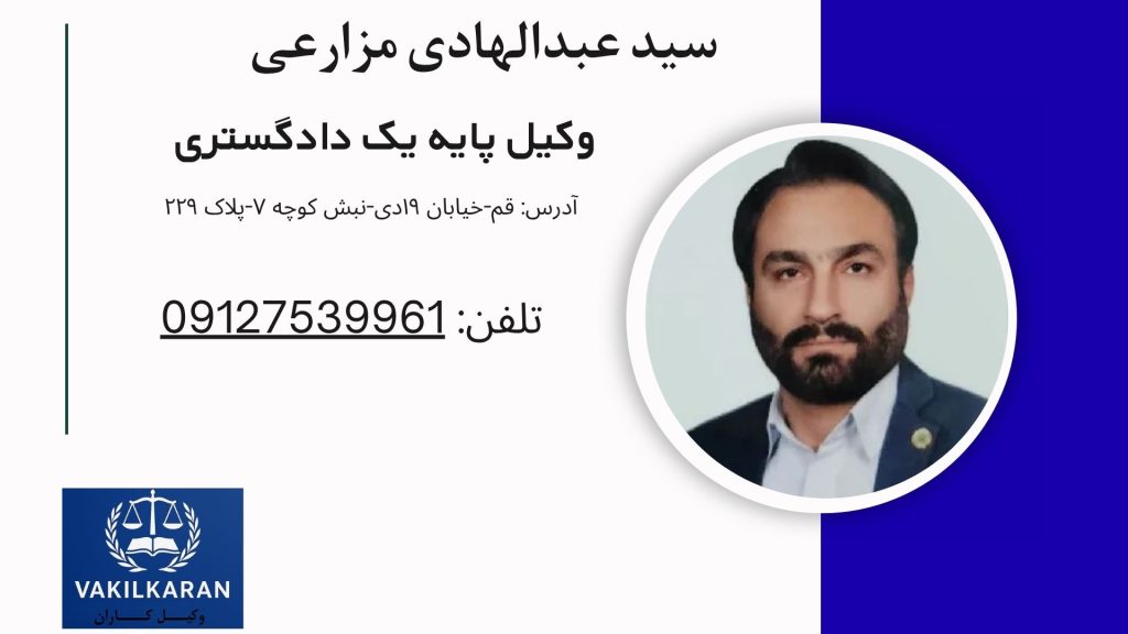 سید عبدالهادی مزارعی