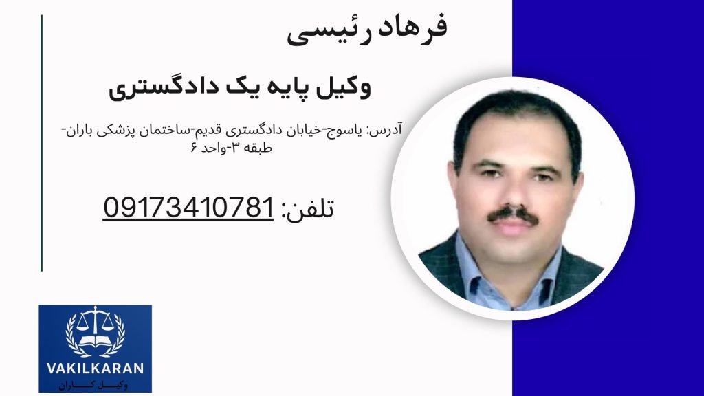 فرهاد رئیسی
