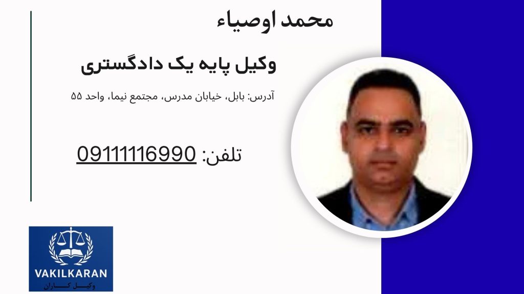 محمد اوصیاء