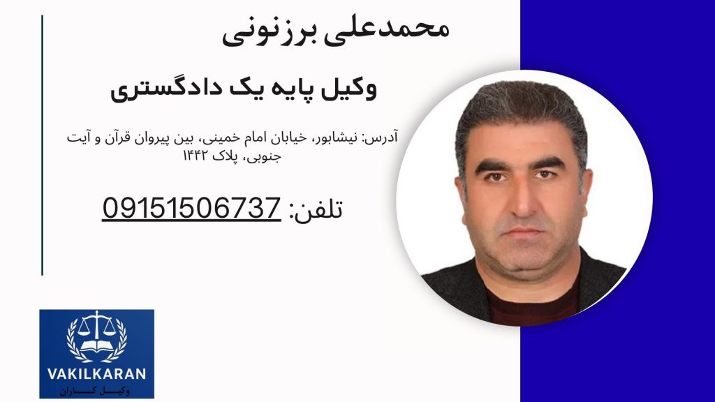 محمدعلی برزنونی