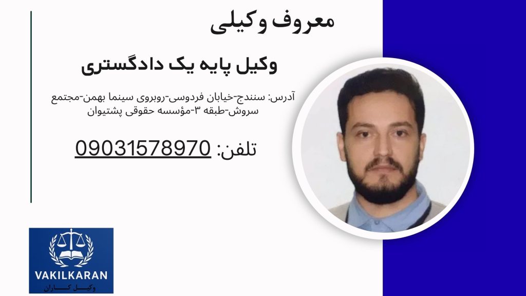 معروف وکیلی