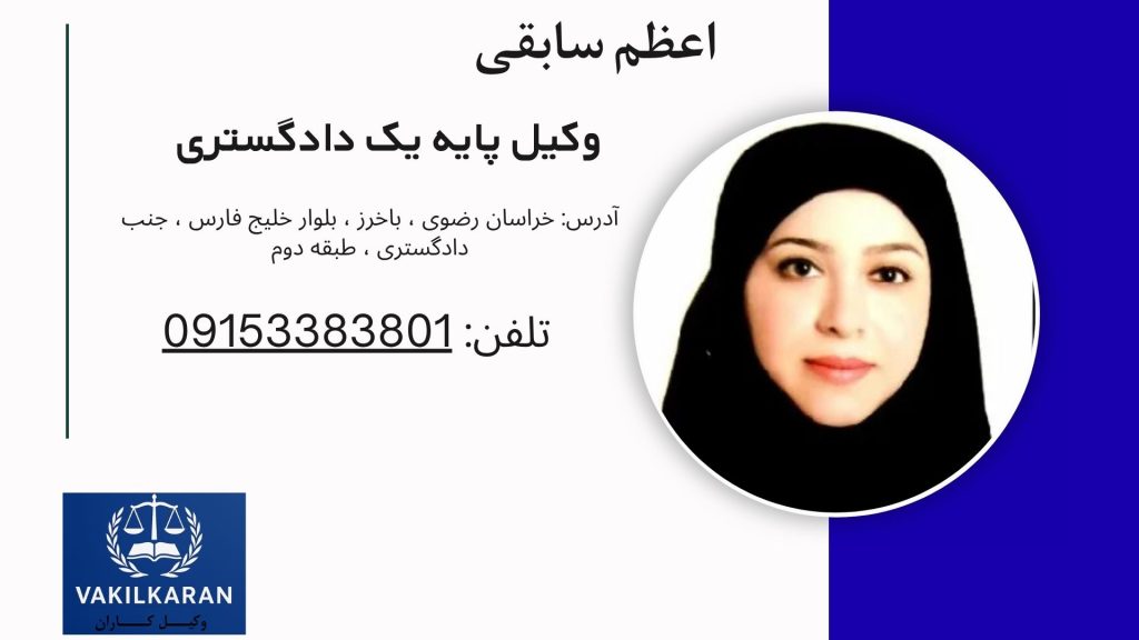 اعظم سابقی