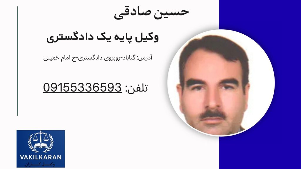حسین صادقی