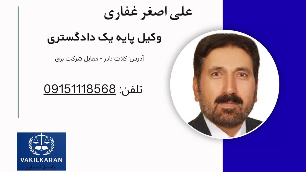 علی اصغر غفاری