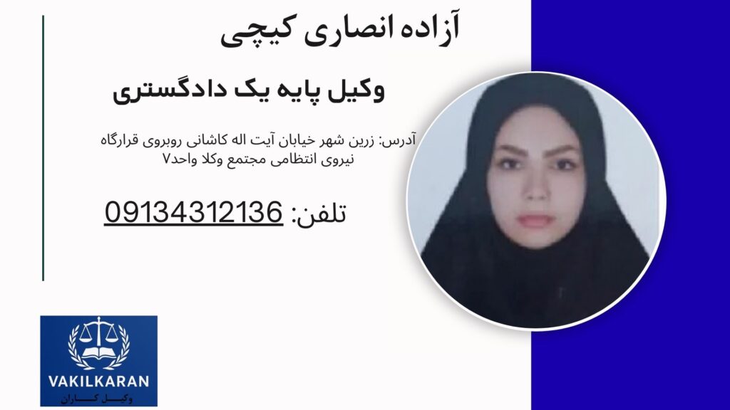 آزاده انصاری کیچی