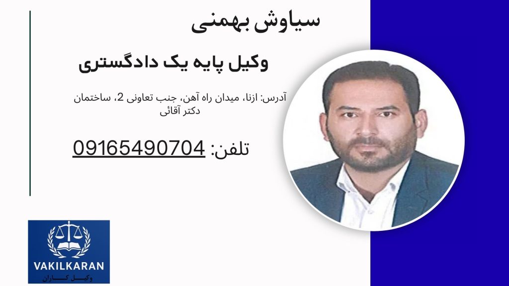 سیاوش بهمنی