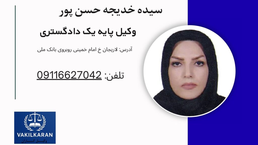 سیده خدیجه حسن پور