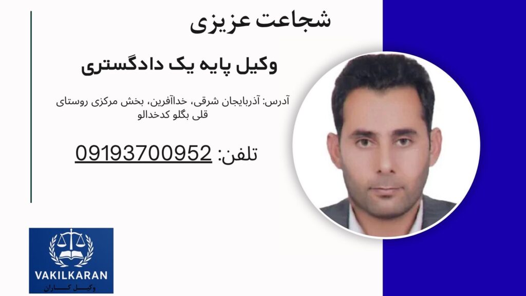 شجاعت عزیزی