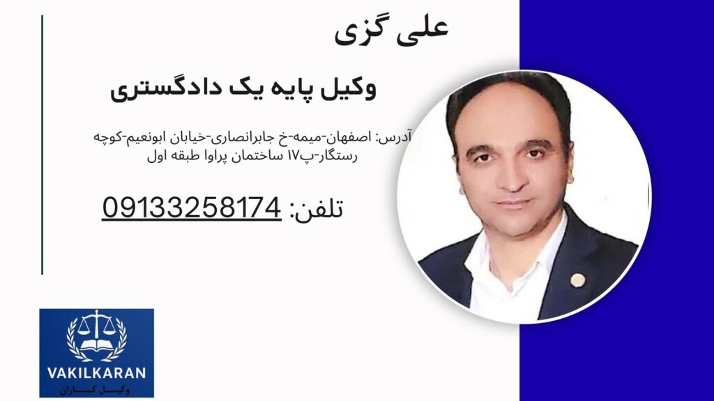 علی گزی