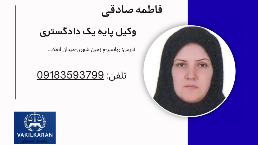 فاطمه صادقی