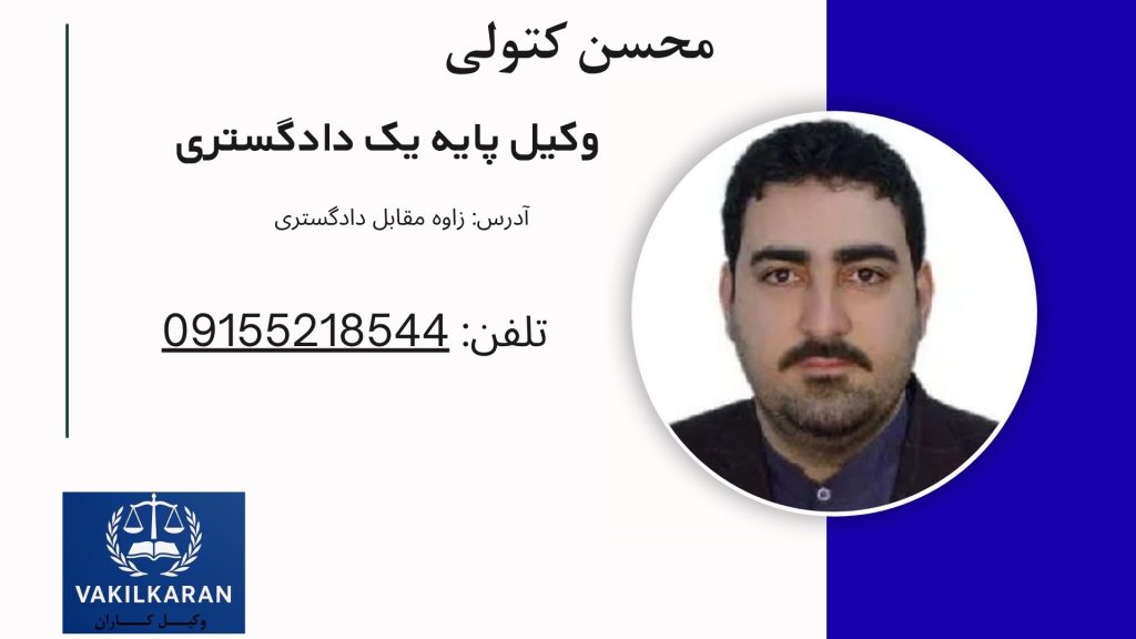 محسن کتولی