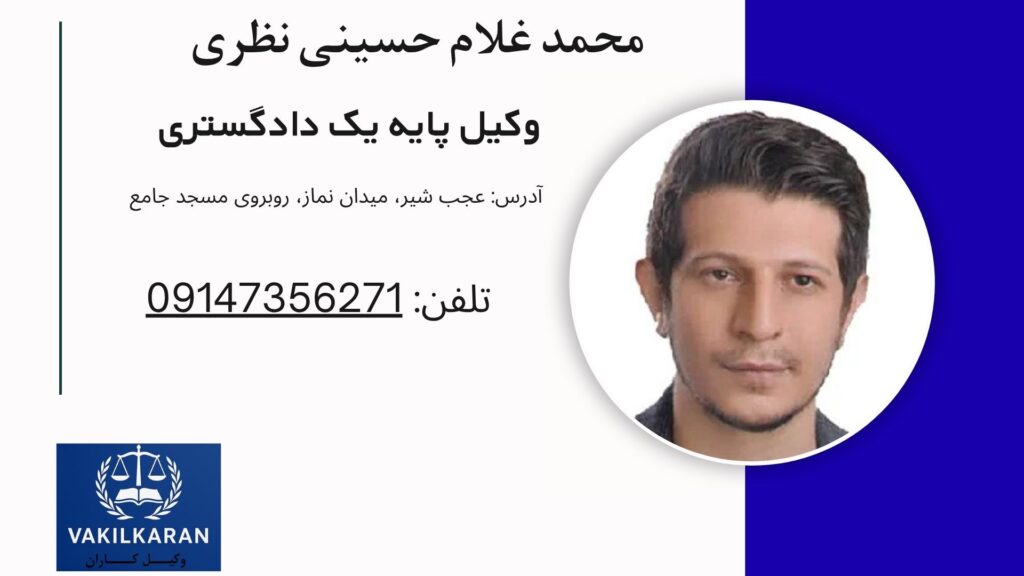 محمد غلام حسینی نظری