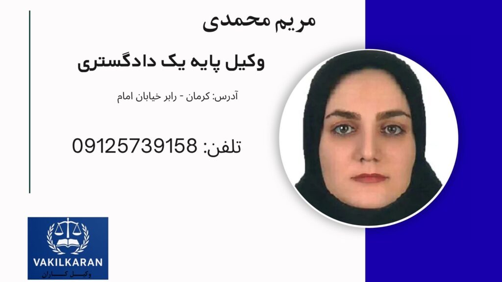 مریم محمدی