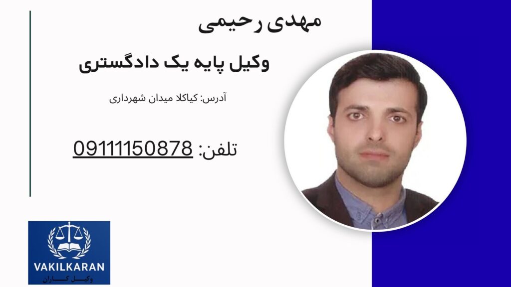 مهدی رحیمی