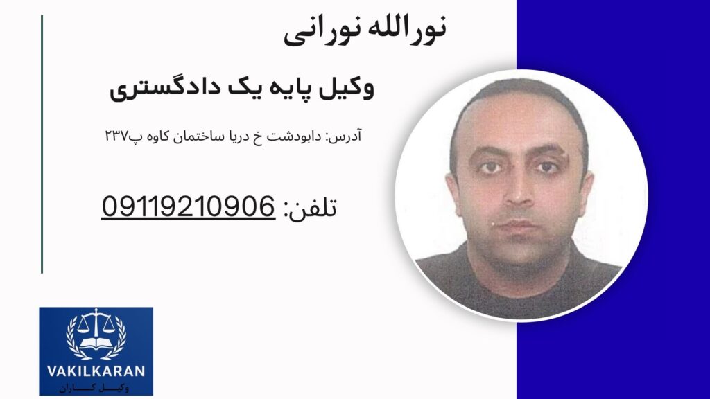 نورالله نورانی