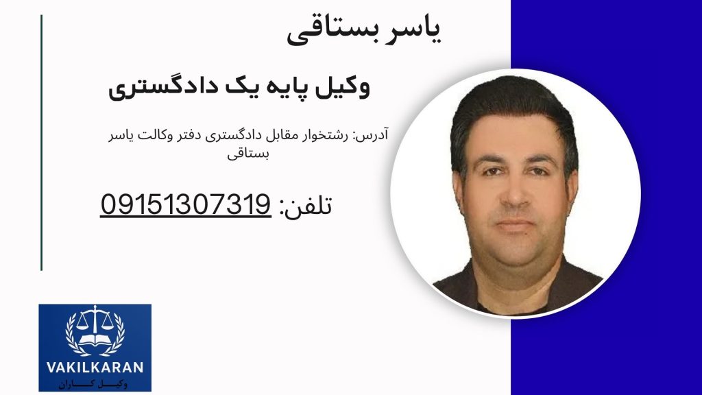 یاسر بستاقی