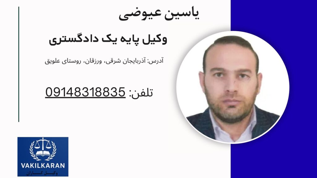 یاسین عیوضی